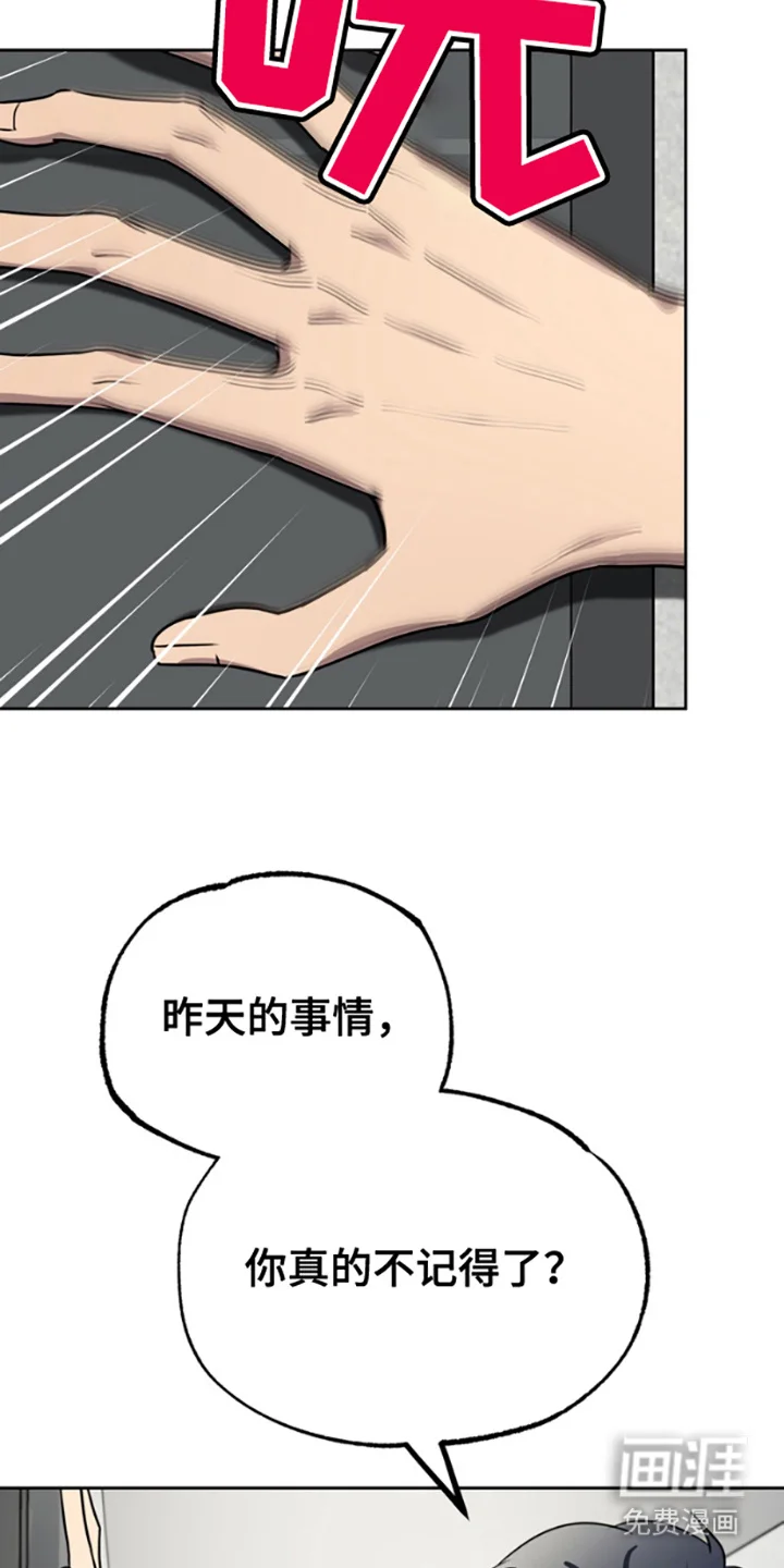 特殊吸引力 第6章：盯着 第20页
