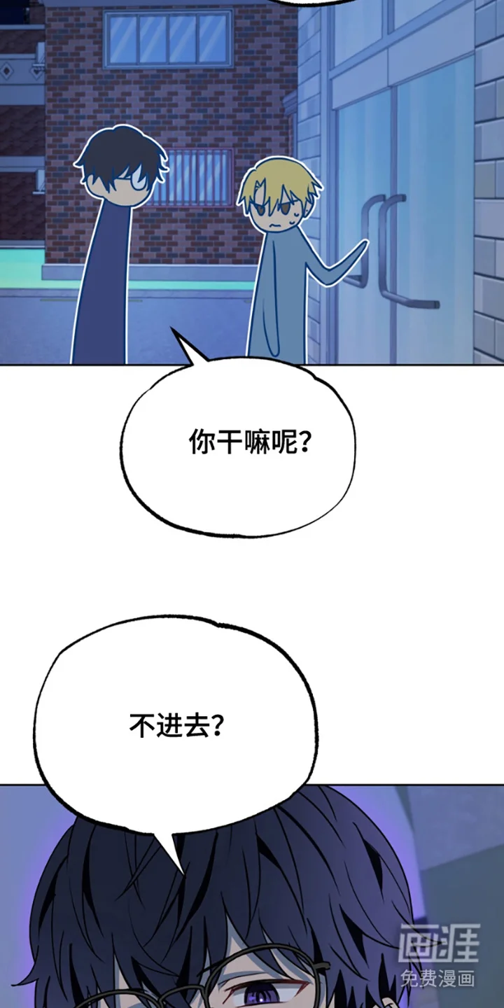 特殊吸引力 第6章：盯着 第15页