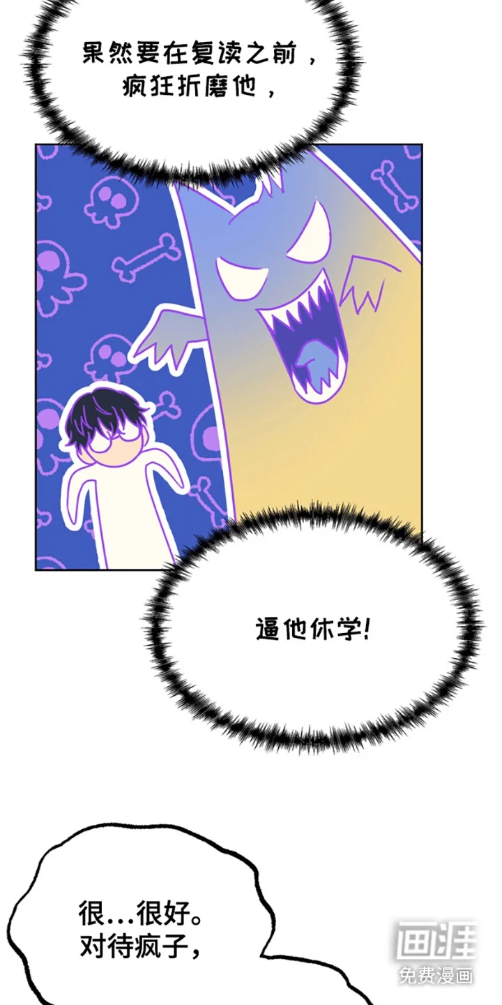 特殊吸引力 第9章：很有趣 第3页
