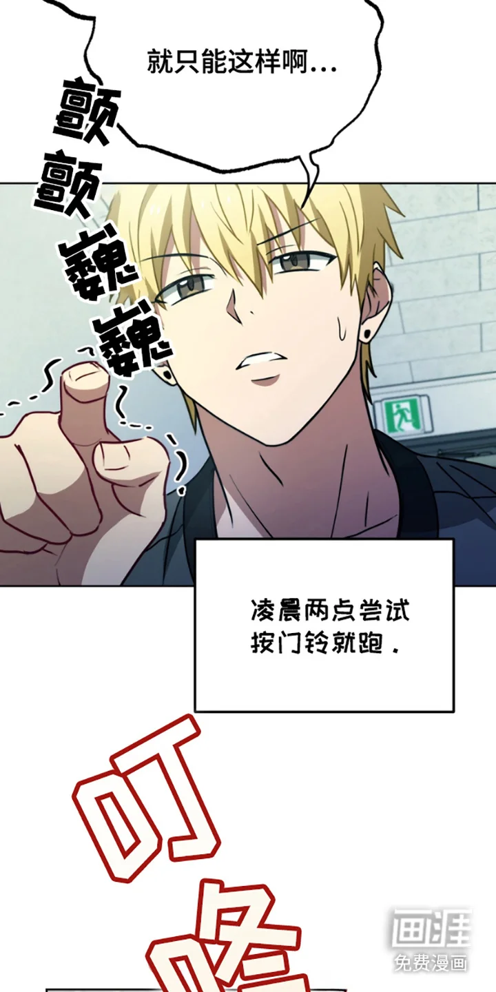 特殊吸引力 第9章：很有趣 第4页