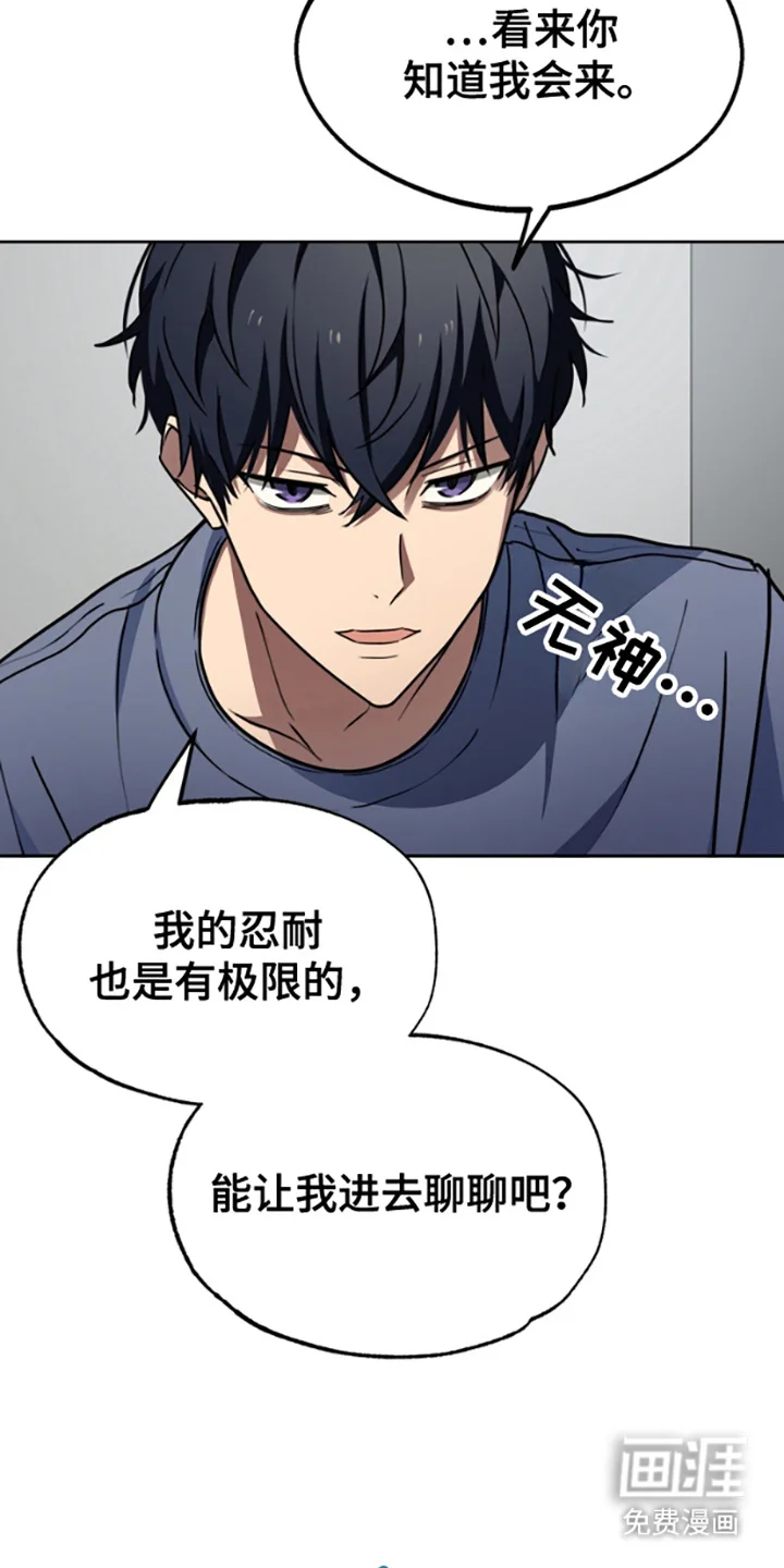 特殊吸引力 第9章：很有趣 第12页