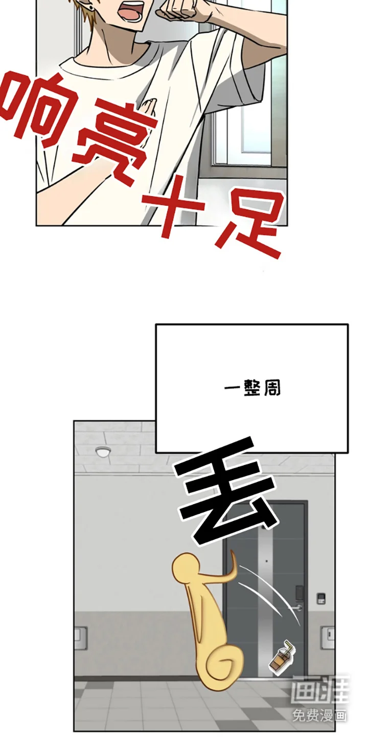特殊吸引力 第9章：很有趣 第8页