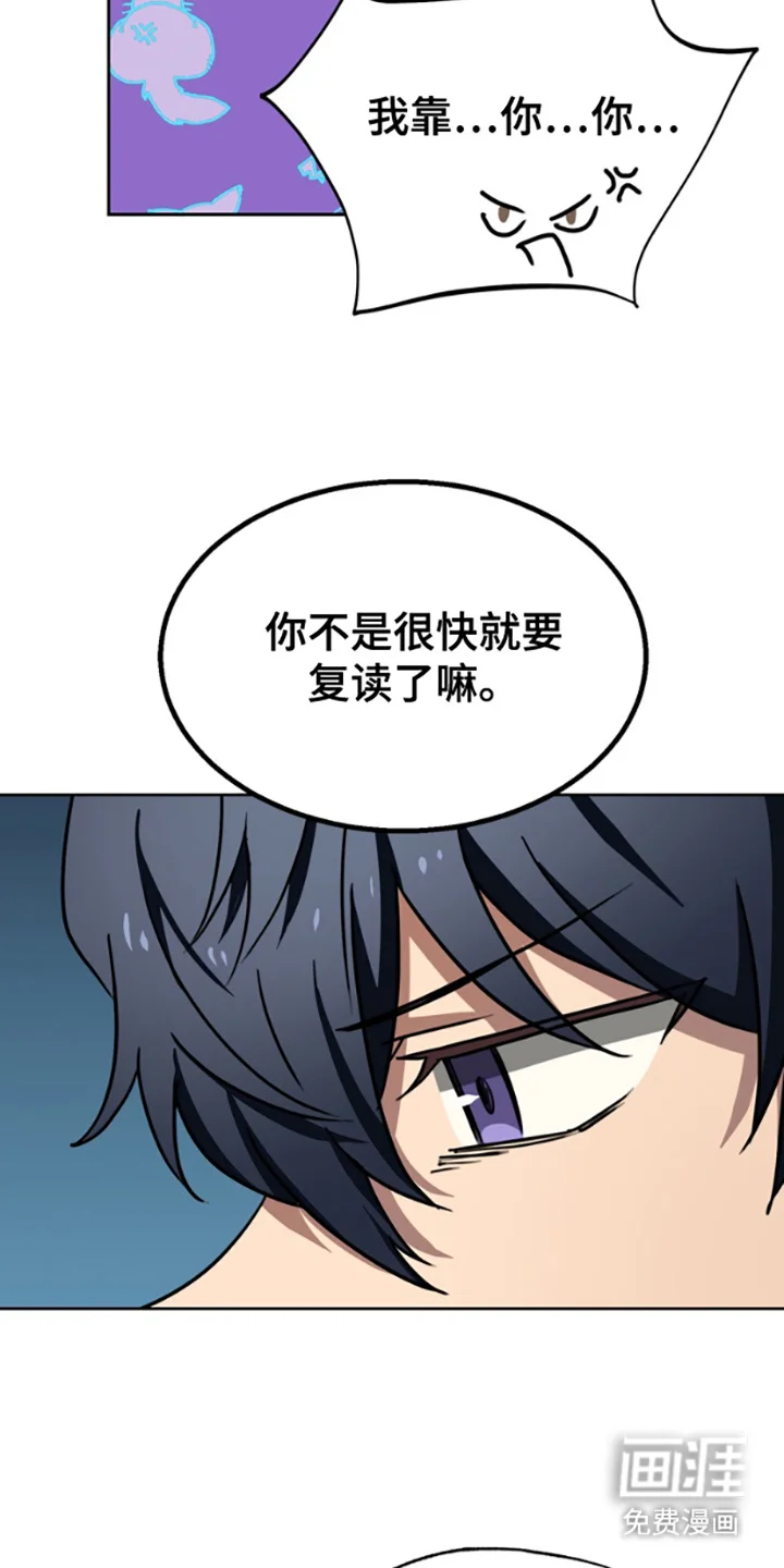 特殊吸引力 第9章：很有趣 第17页