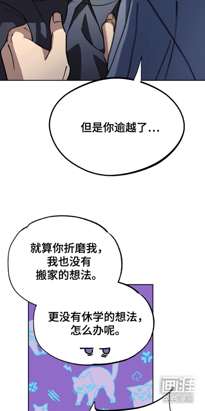 特殊吸引力 第9章：很有趣 第16页