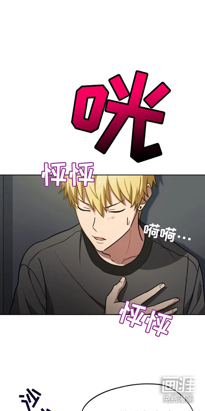 特殊吸引力 第9章：很有趣 第6页