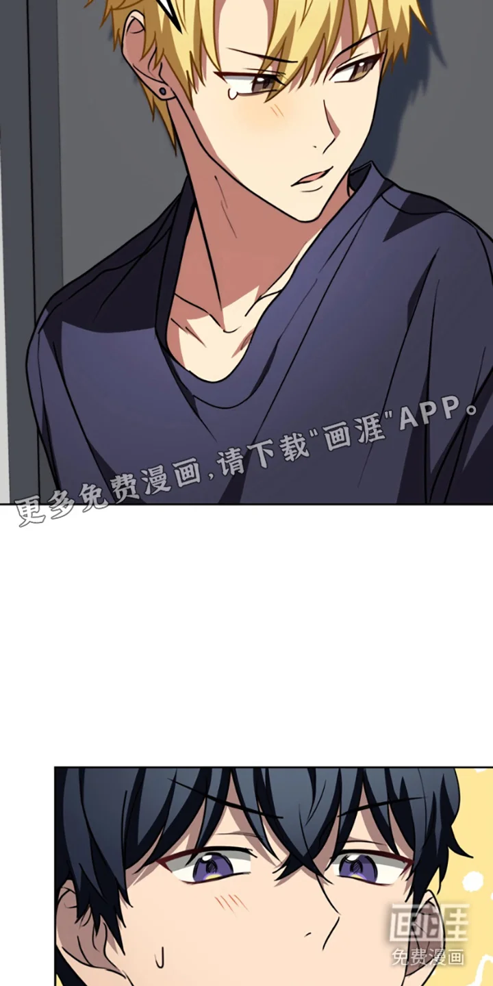 特殊吸引力 第9章：很有趣 第19页