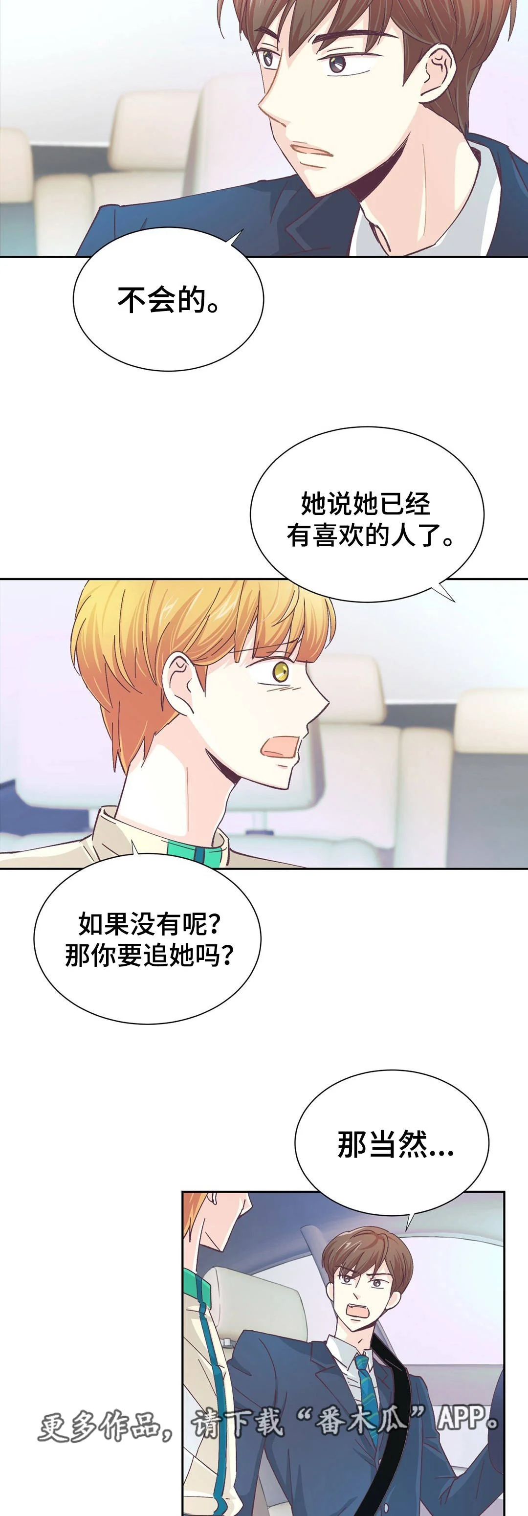 特殊装扮 第20章：证明什么 第5页