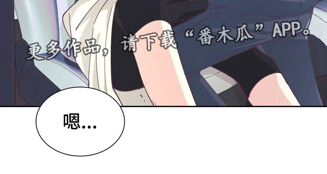 特殊装扮 第20章：证明什么 第12页