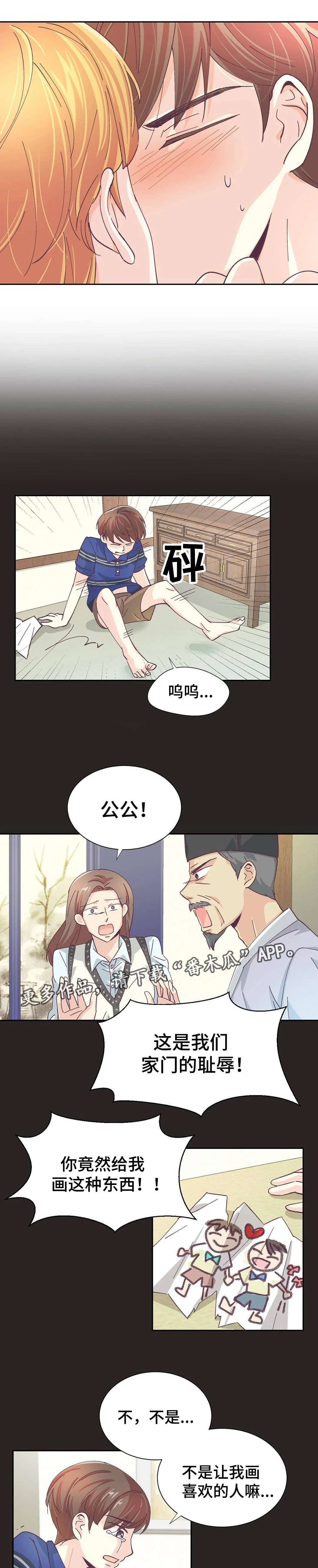 特殊装扮 第21章：不能动摇 第4页