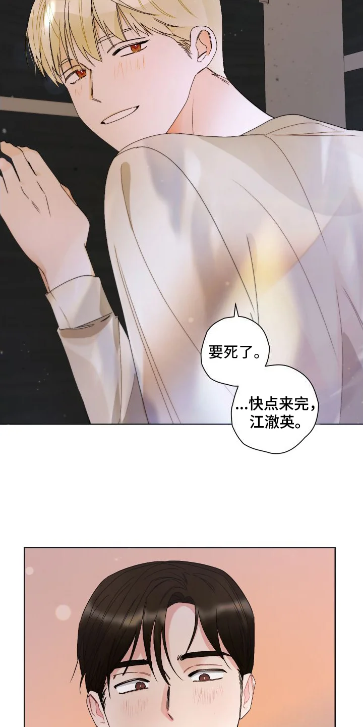 特立独行 第1章：巧遇 第3页