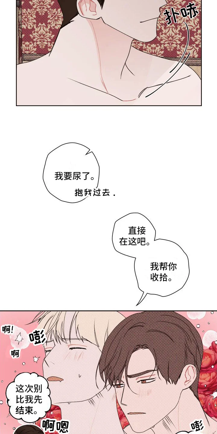 特立独行 第12章：郁闷 第14页