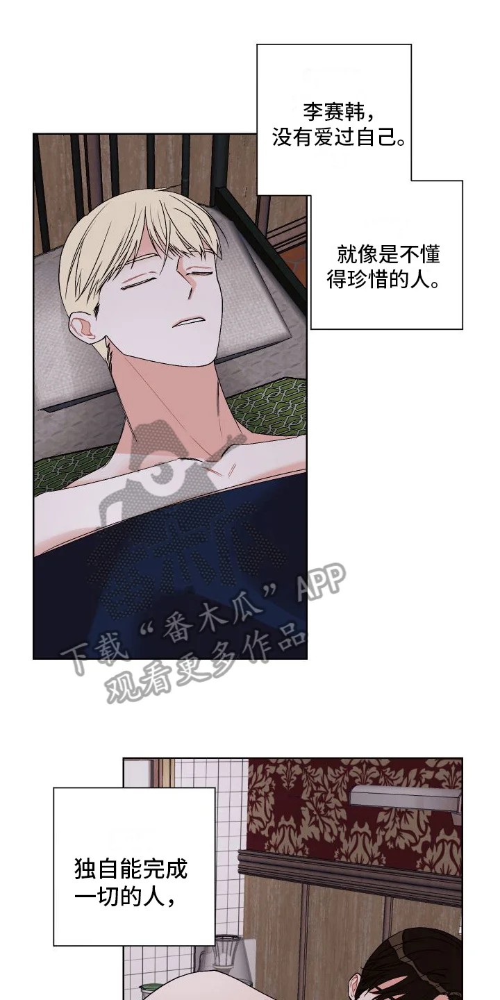 特立独行 第12章：郁闷 第1页