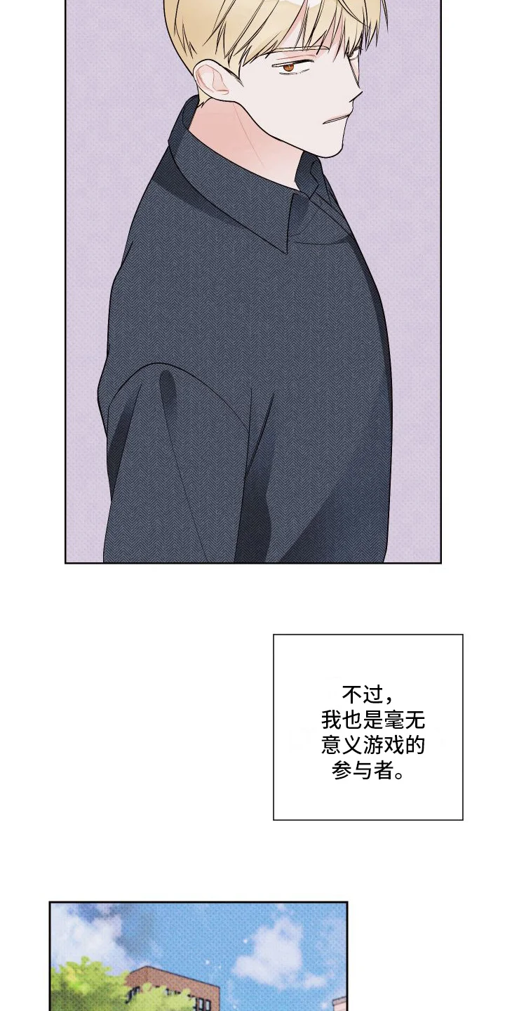 特立独行 第12章：郁闷 第7页