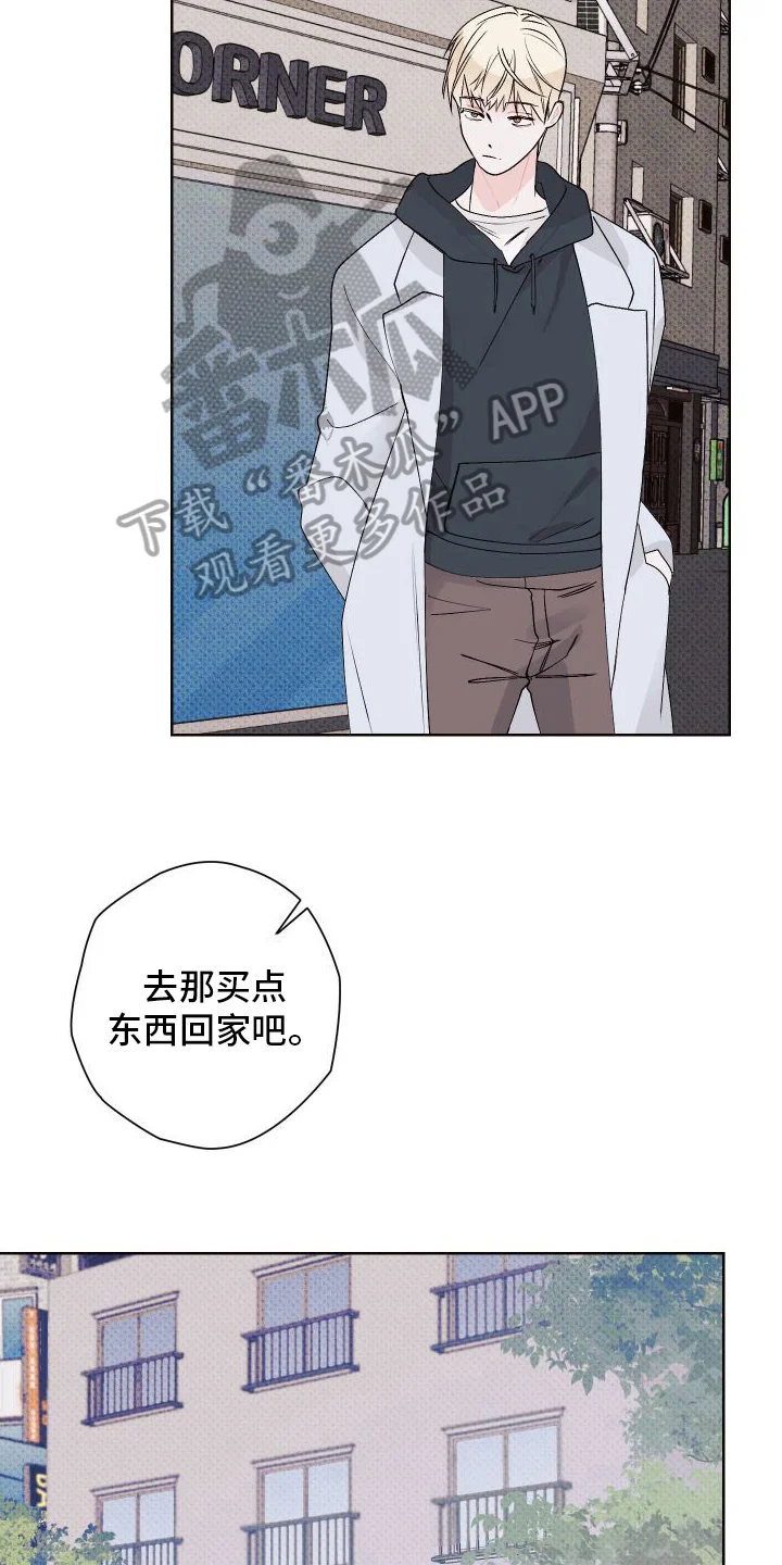 特立独行 第17章：很生气 第14页