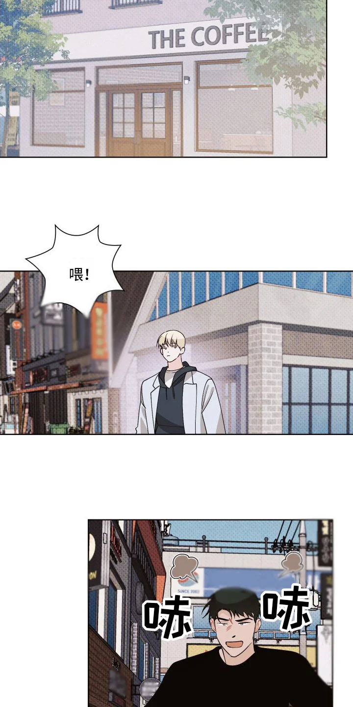 特立独行 第17章：很生气 第15页