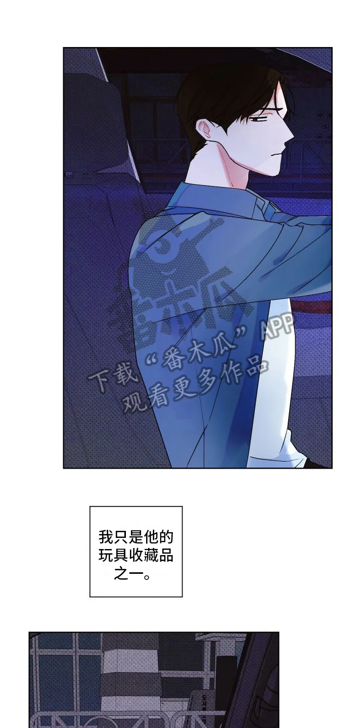 特立独行 第17章：很生气 第1页