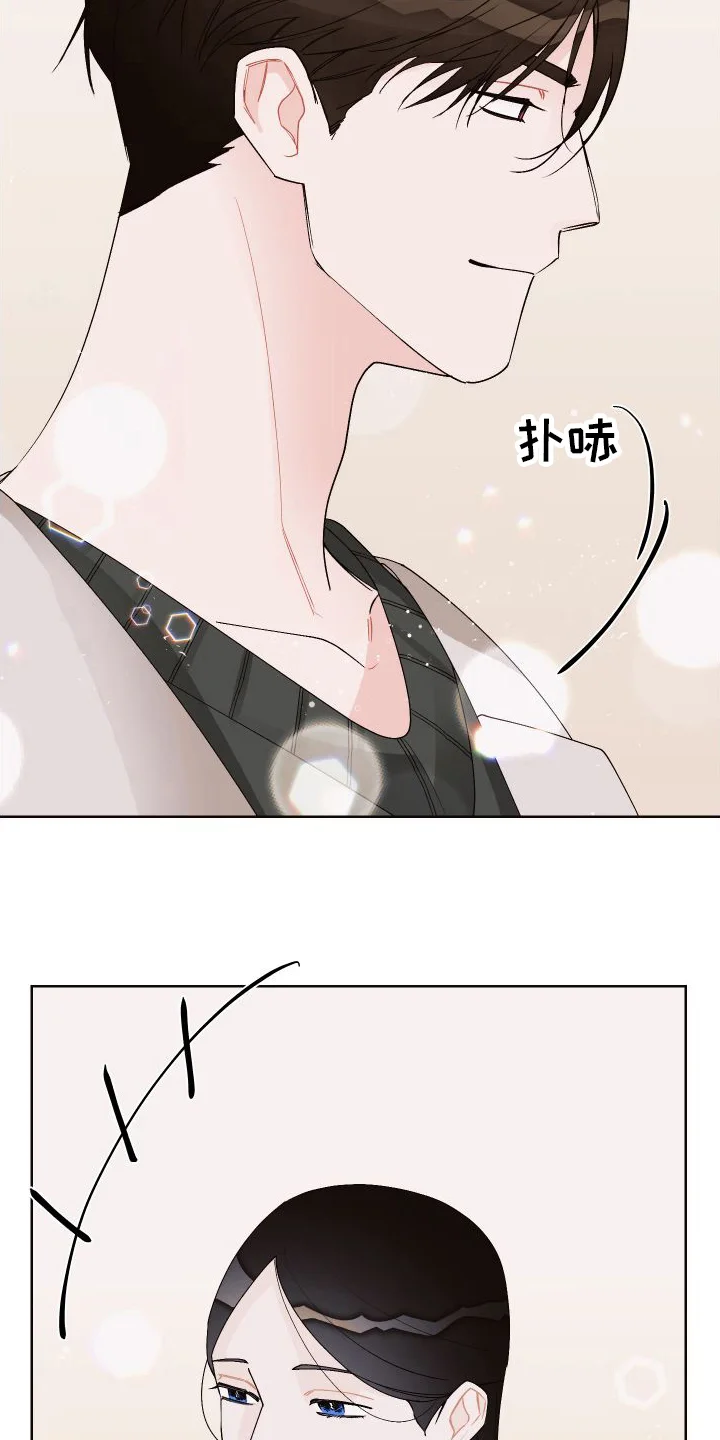 特立独行 第18章：不爽 第9页