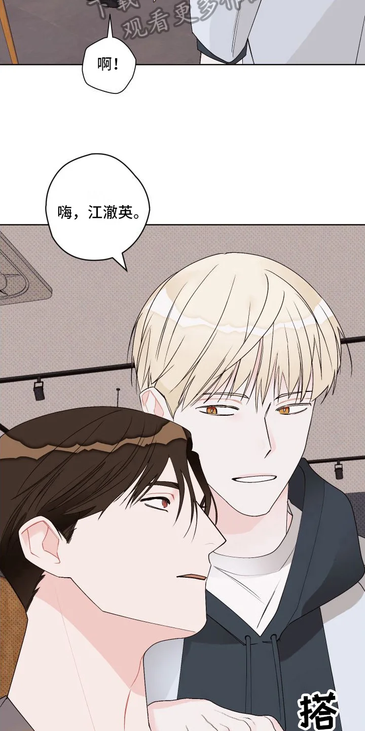 特立独行 第18章：不爽 第12页