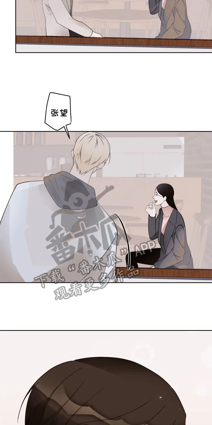 特立独行 第18章：不爽 第8页