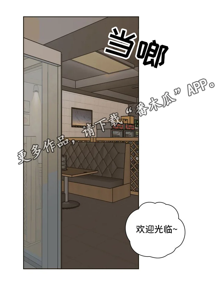 特立独行 第9章：赴会 第23页