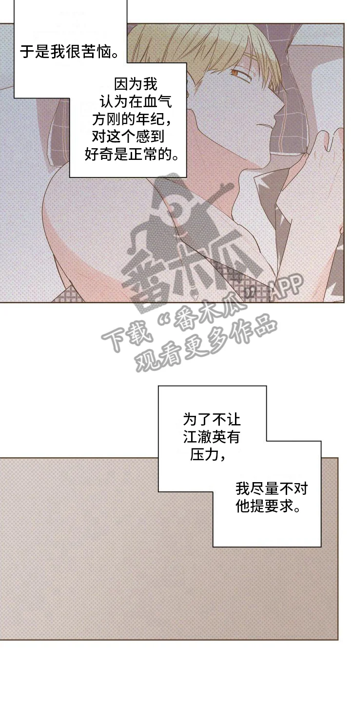 特立独行 第9章：赴会 第5页
