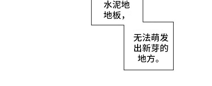 特立独行 第9章：赴会 第13页