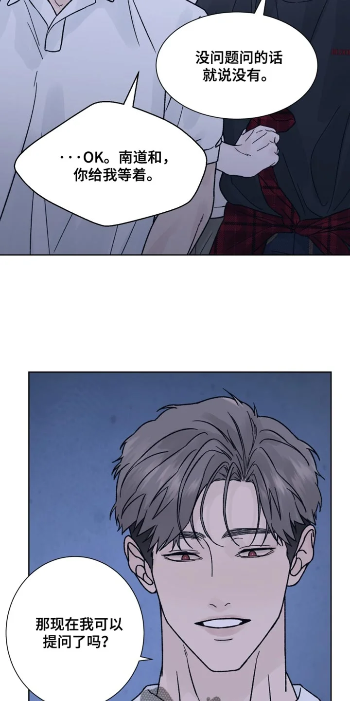 狂夜追凶 第88章：【第二季】我也有很多问题想问你 第16页