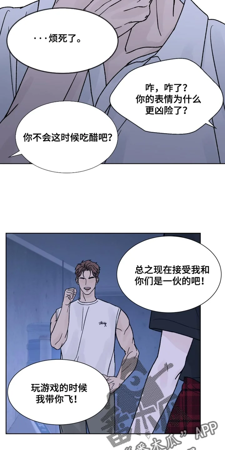 狂夜追凶 第88章：【第二季】我也有很多问题想问你 第21页