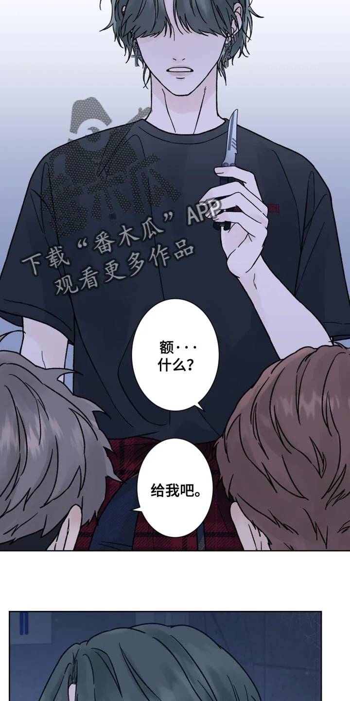 狂夜追凶 第88章：【第二季】我也有很多问题想问你 第2页