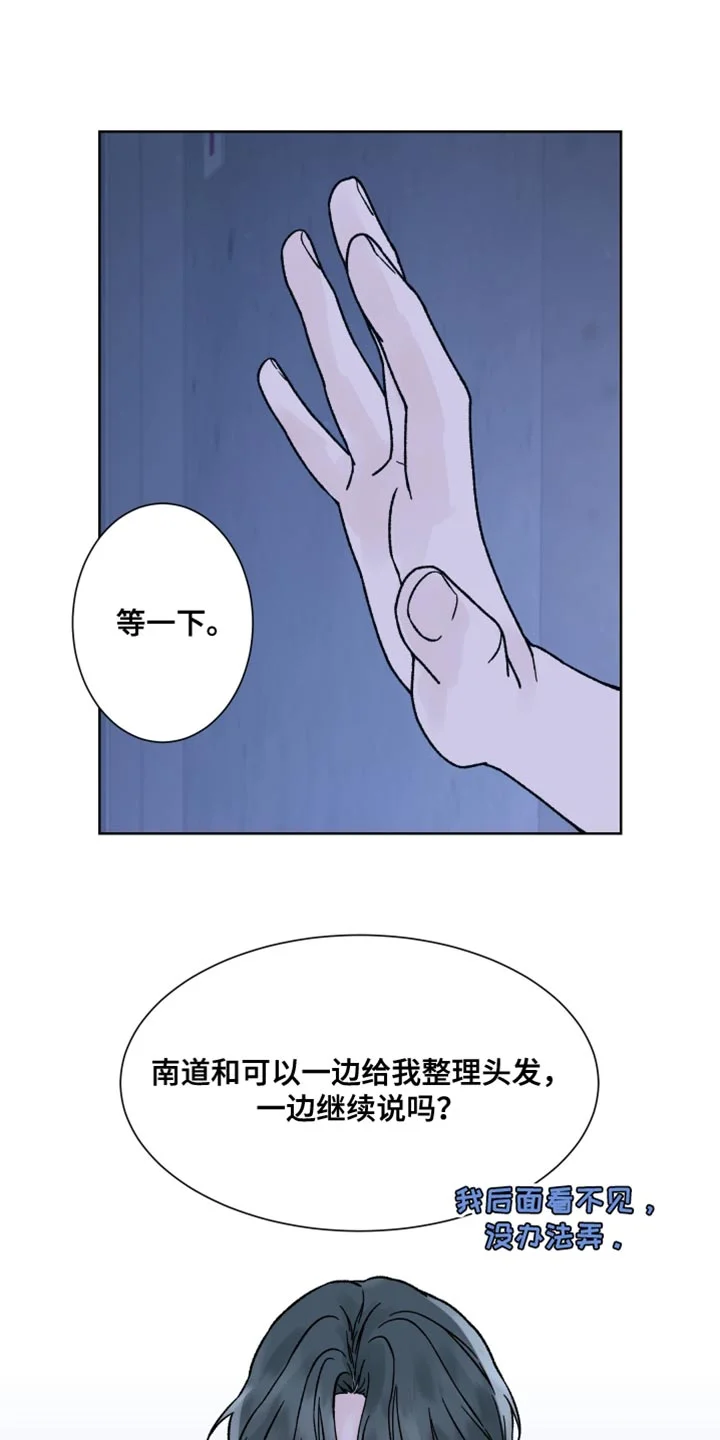 狂夜追凶 第88章：【第二季】我也有很多问题想问你 第1页