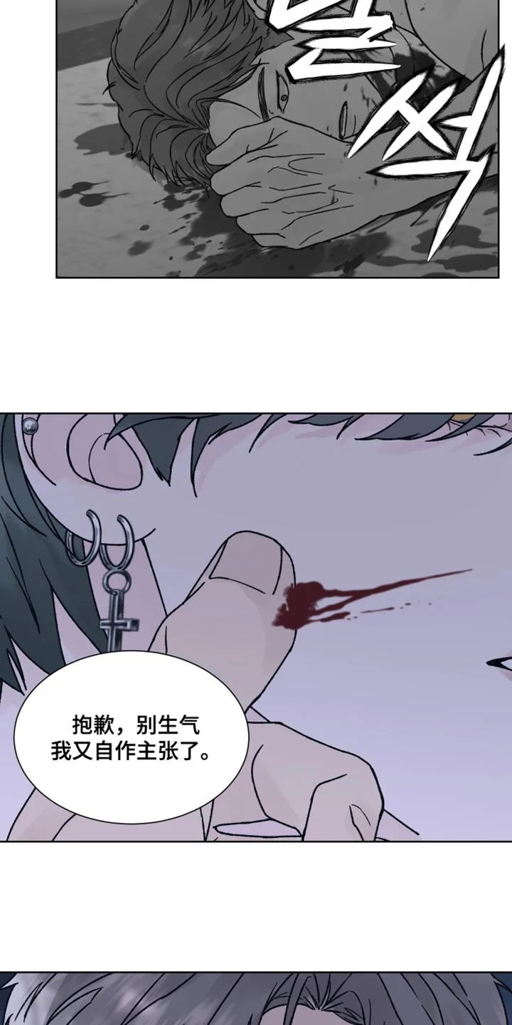 狂夜追凶 第88章：【第二季】我也有很多问题想问你 第25页