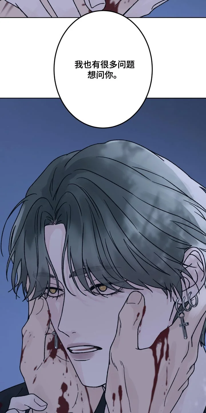 狂夜追凶 第88章：【第二季】我也有很多问题想问你 第27页