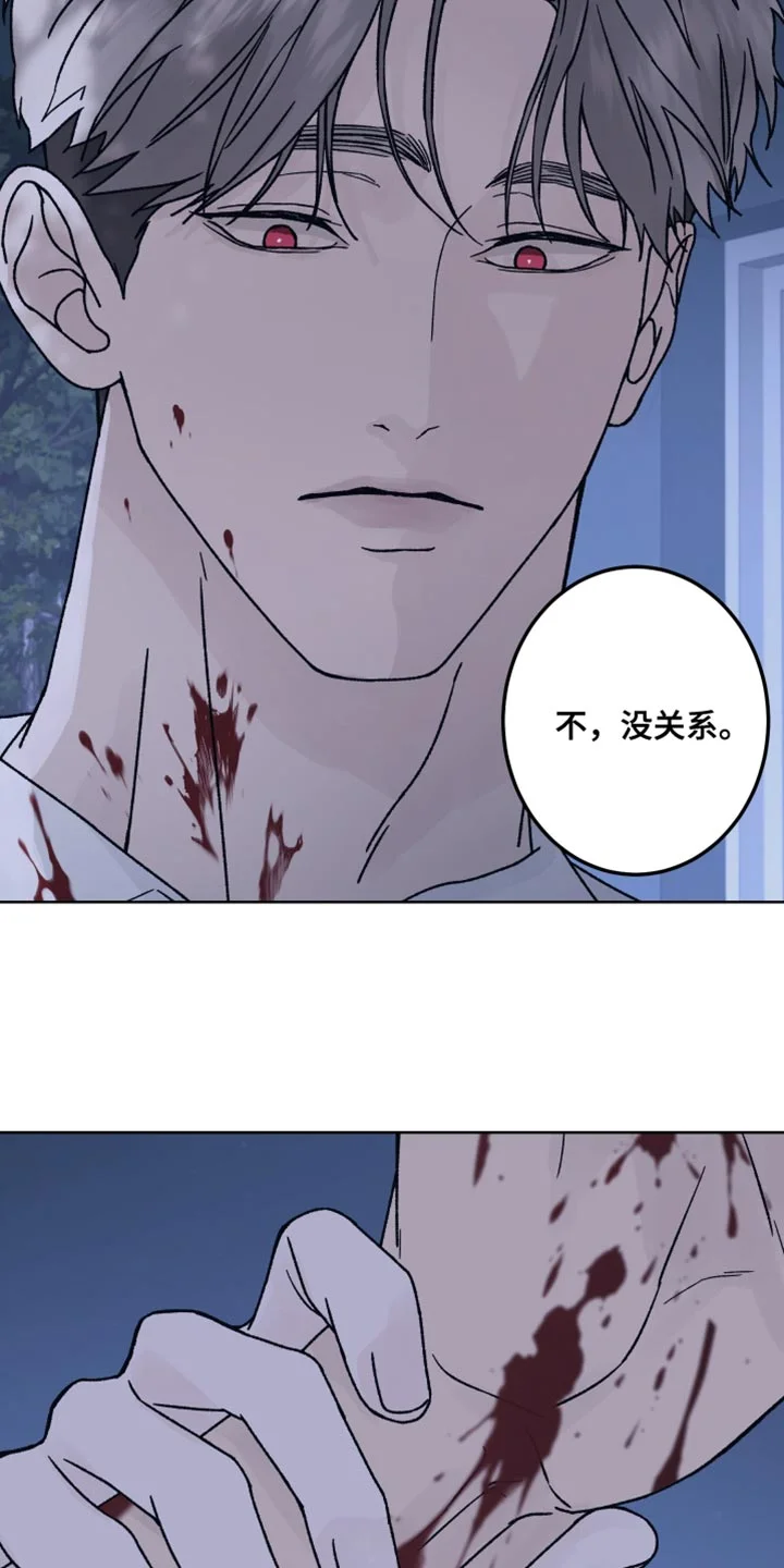 狂夜追凶 第88章：【第二季】我也有很多问题想问你 第26页