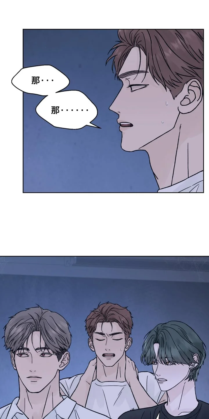 狂夜追凶 第88章：【第二季】我也有很多问题想问你 第15页