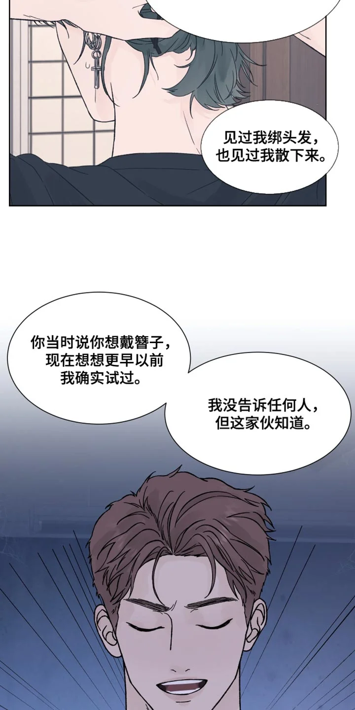 狂夜追凶 第88章：【第二季】我也有很多问题想问你 第19页