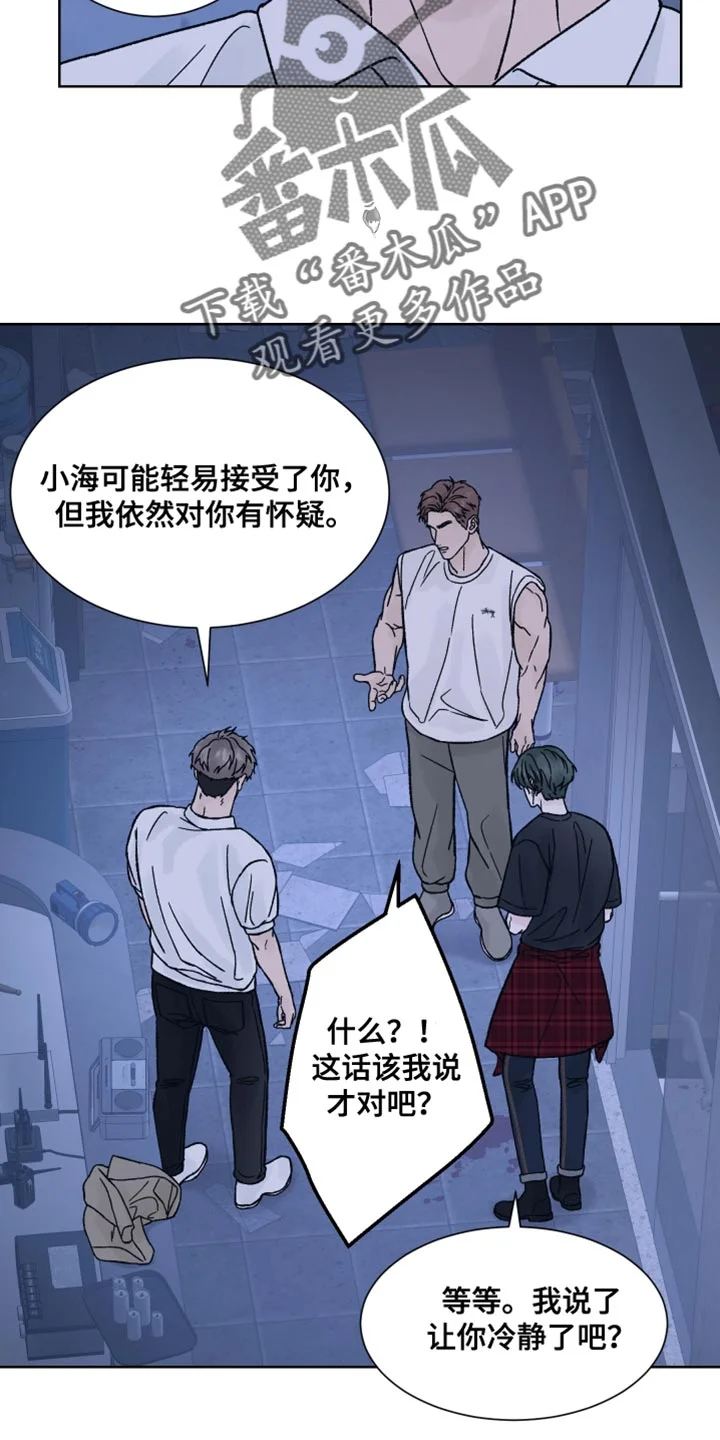 狂夜追凶 第88章：【第二季】我也有很多问题想问你 第17页