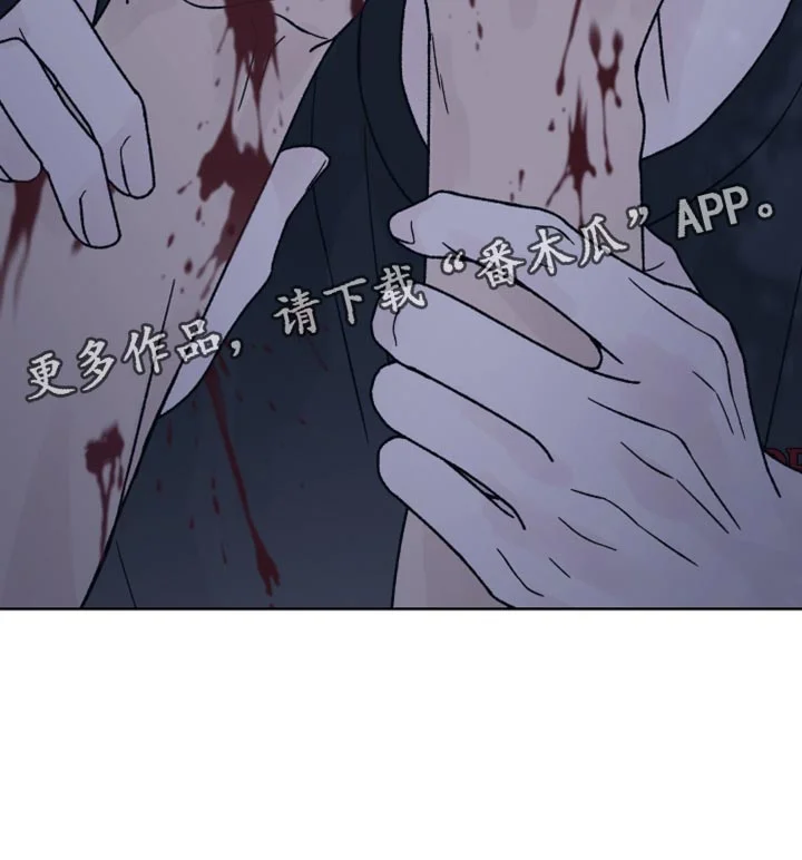 狂夜追凶 第88章：【第二季】我也有很多问题想问你 第28页
