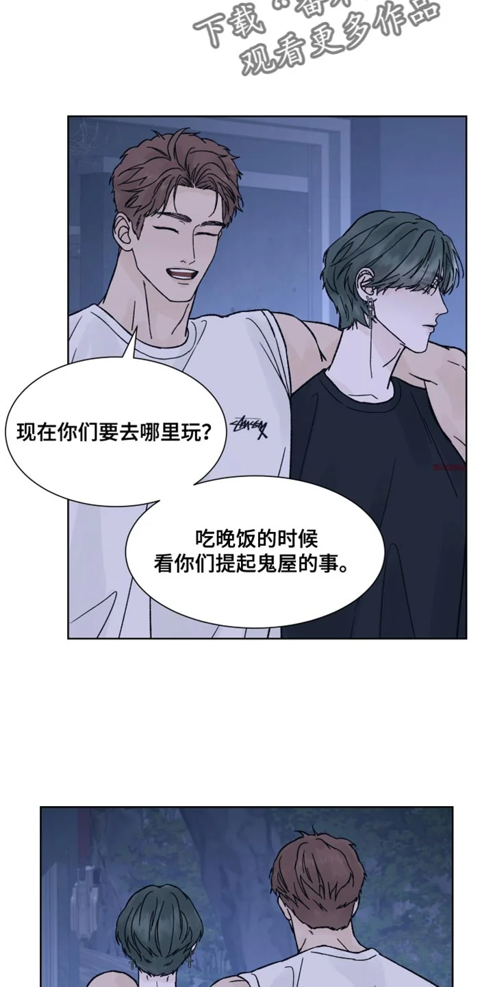 狂夜追凶 第88章：【第二季】我也有很多问题想问你 第22页