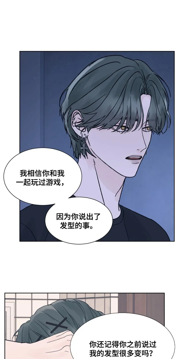 狂夜追凶 第88章：【第二季】我也有很多问题想问你 第18页