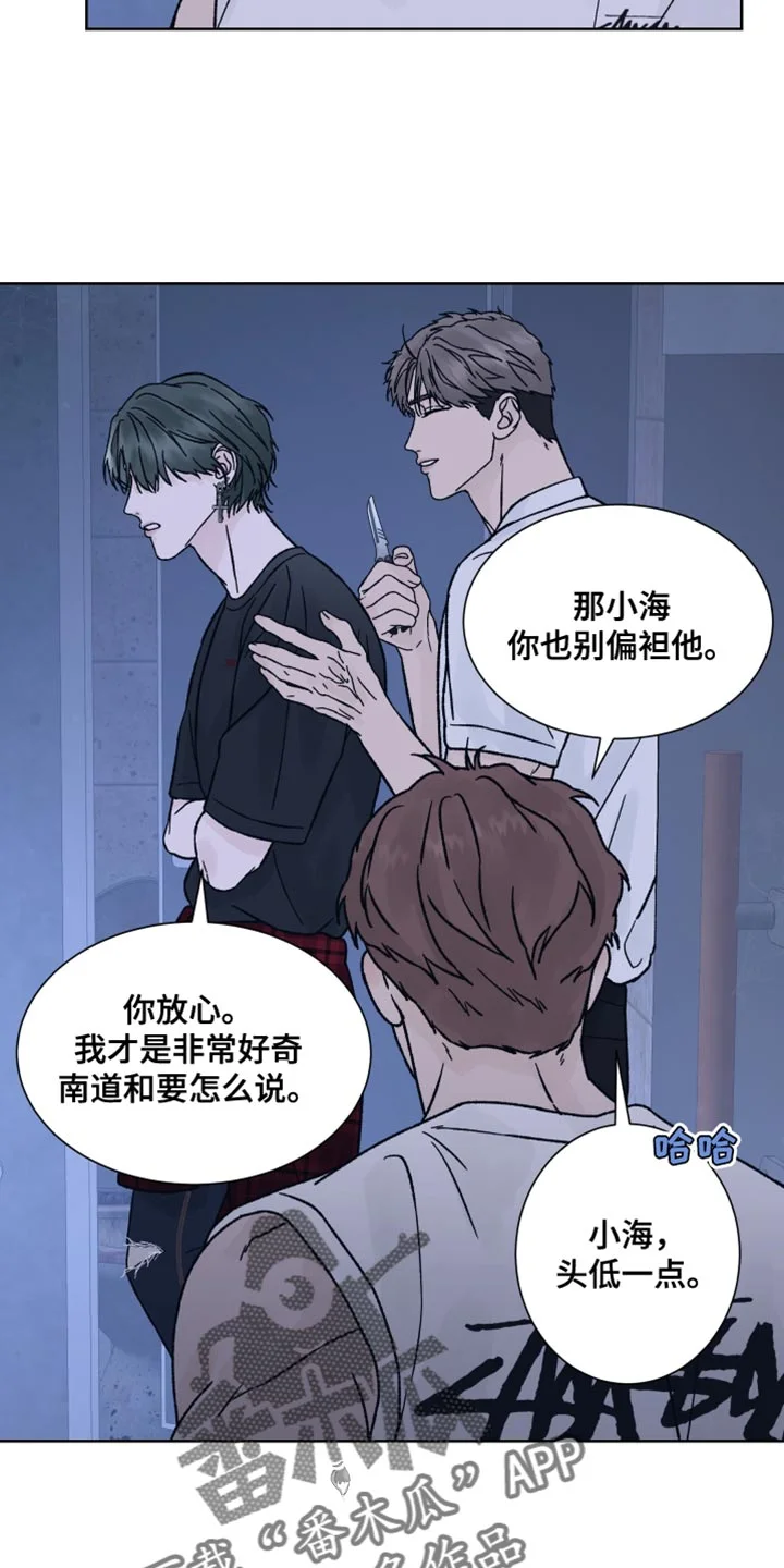 狂夜追凶 第88章：【第二季】我也有很多问题想问你 第4页