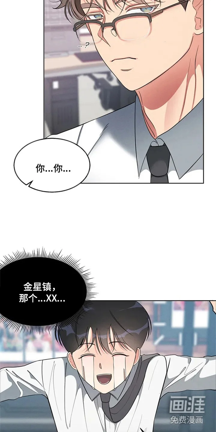 狂攻公寓 第80章：我也能搬进来吗？：死缠烂打 第6页