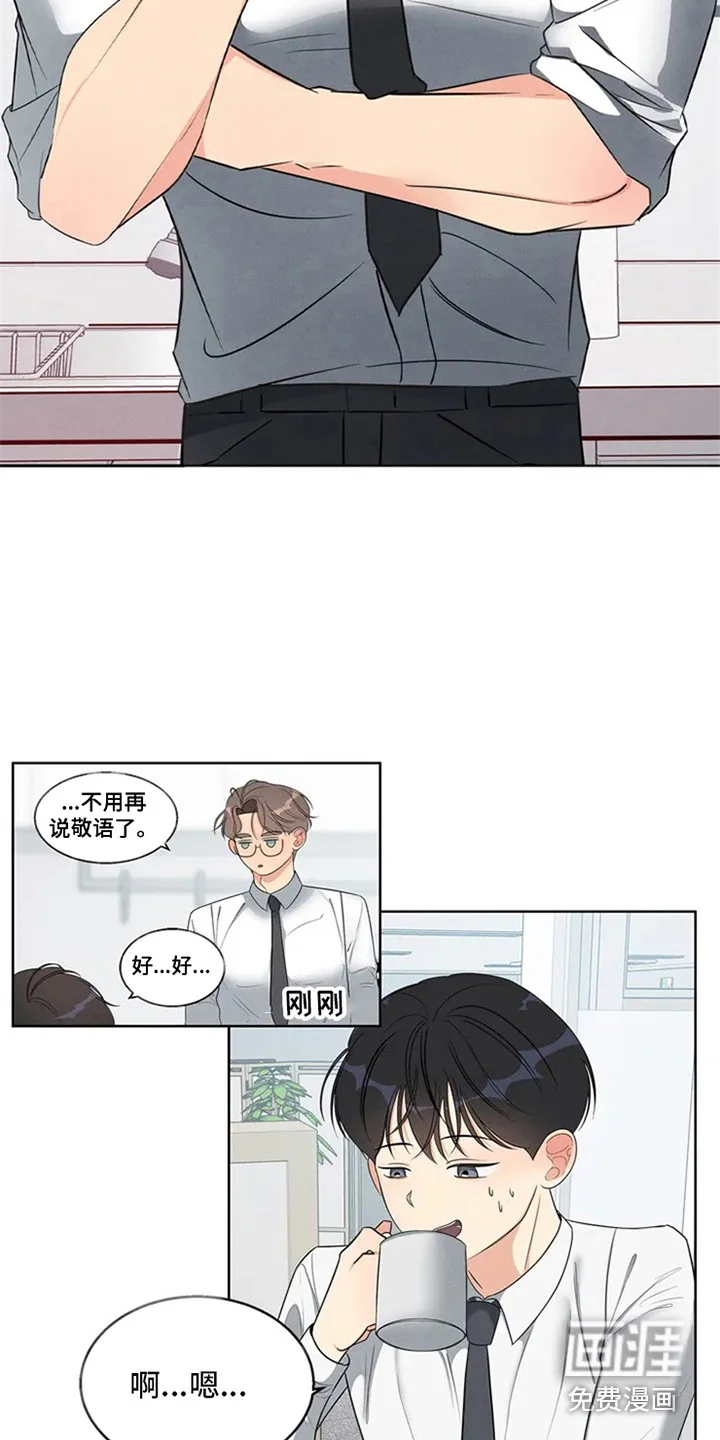 狂攻公寓 第80章：我也能搬进来吗？：死缠烂打 第9页