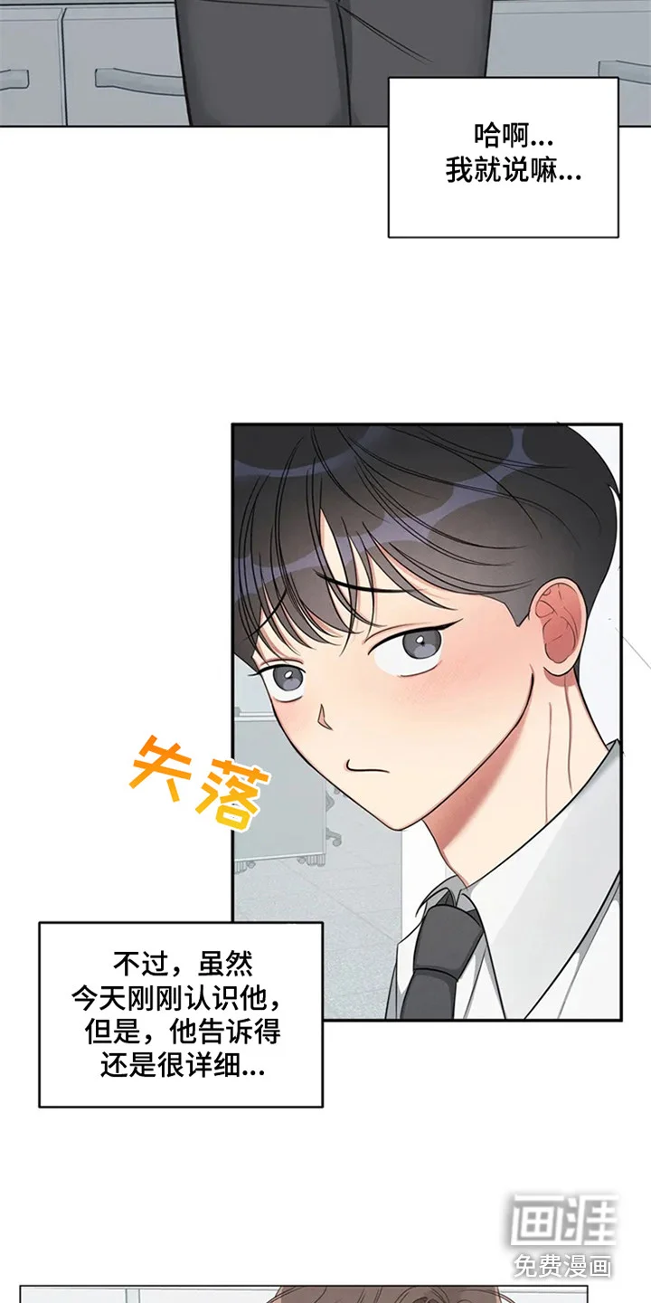 狂攻公寓 第80章：我也能搬进来吗？：死缠烂打 第16页