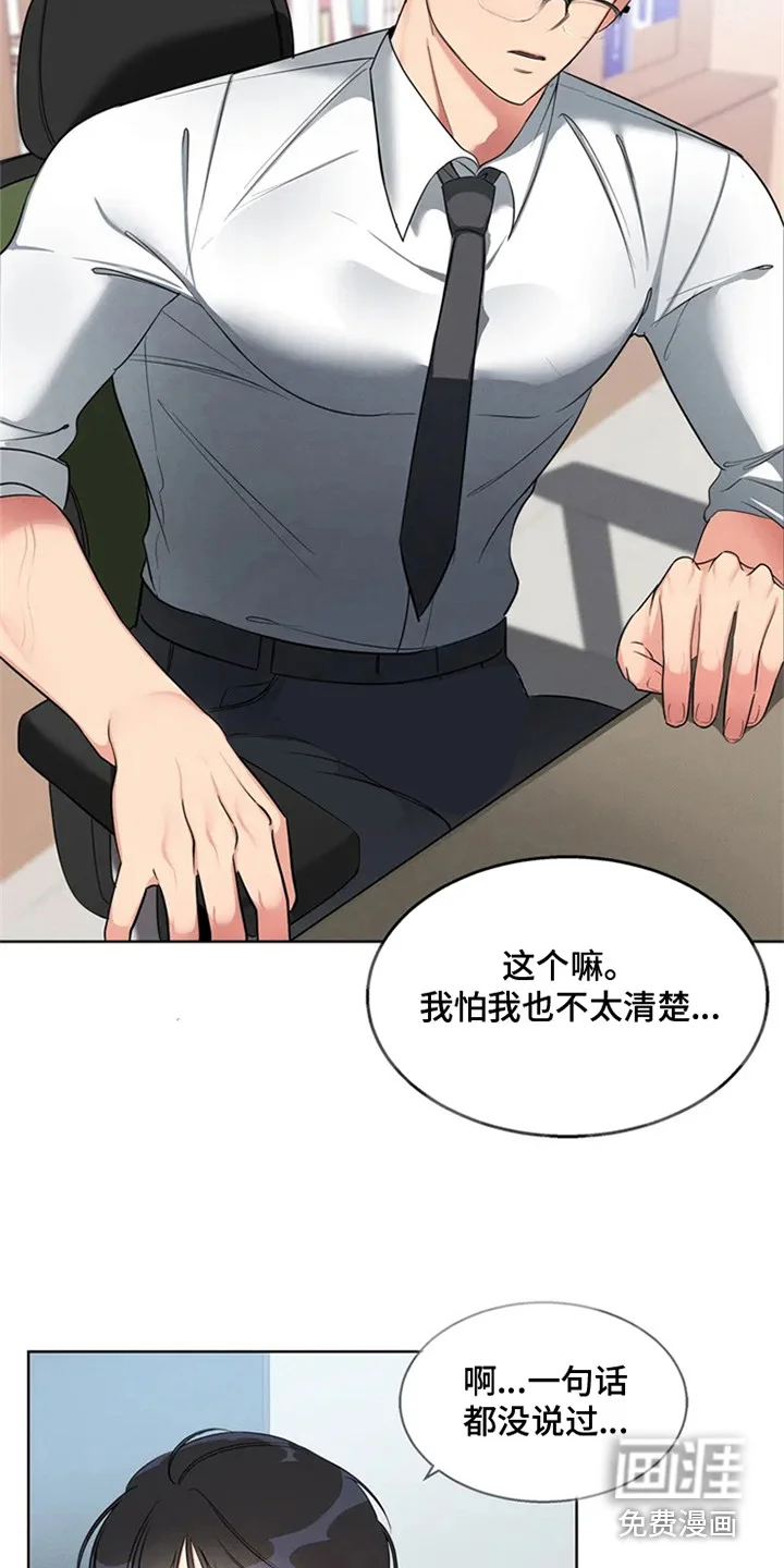 狂攻公寓 第80章：我也能搬进来吗？：死缠烂打 第3页