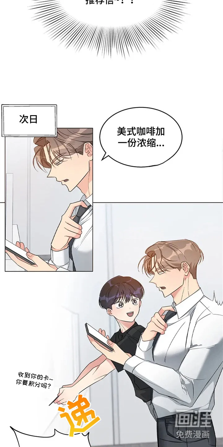 狂攻公寓 第80章：我也能搬进来吗？：死缠烂打 第19页