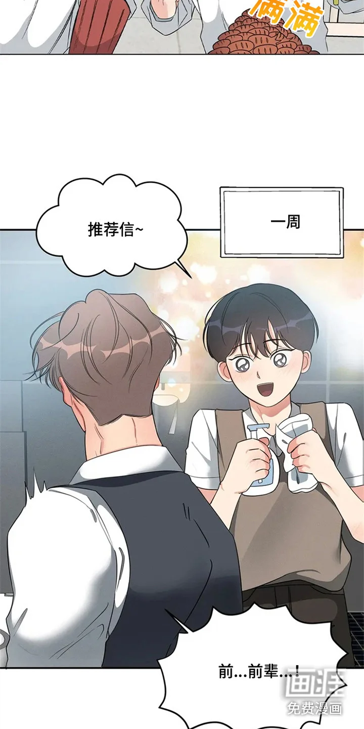 狂攻公寓 第80章：我也能搬进来吗？：死缠烂打 第21页