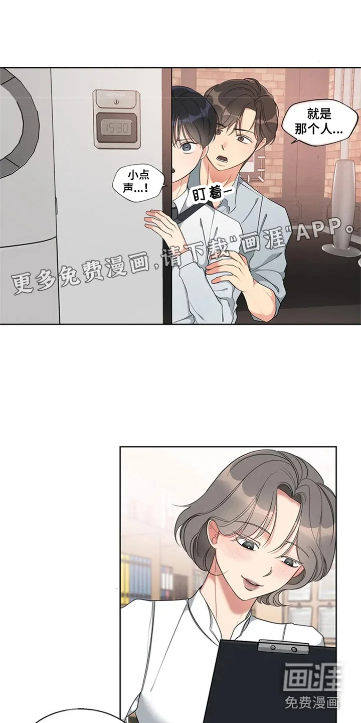 狂攻公寓 第80章：我也能搬进来吗？：死缠烂打 第1页