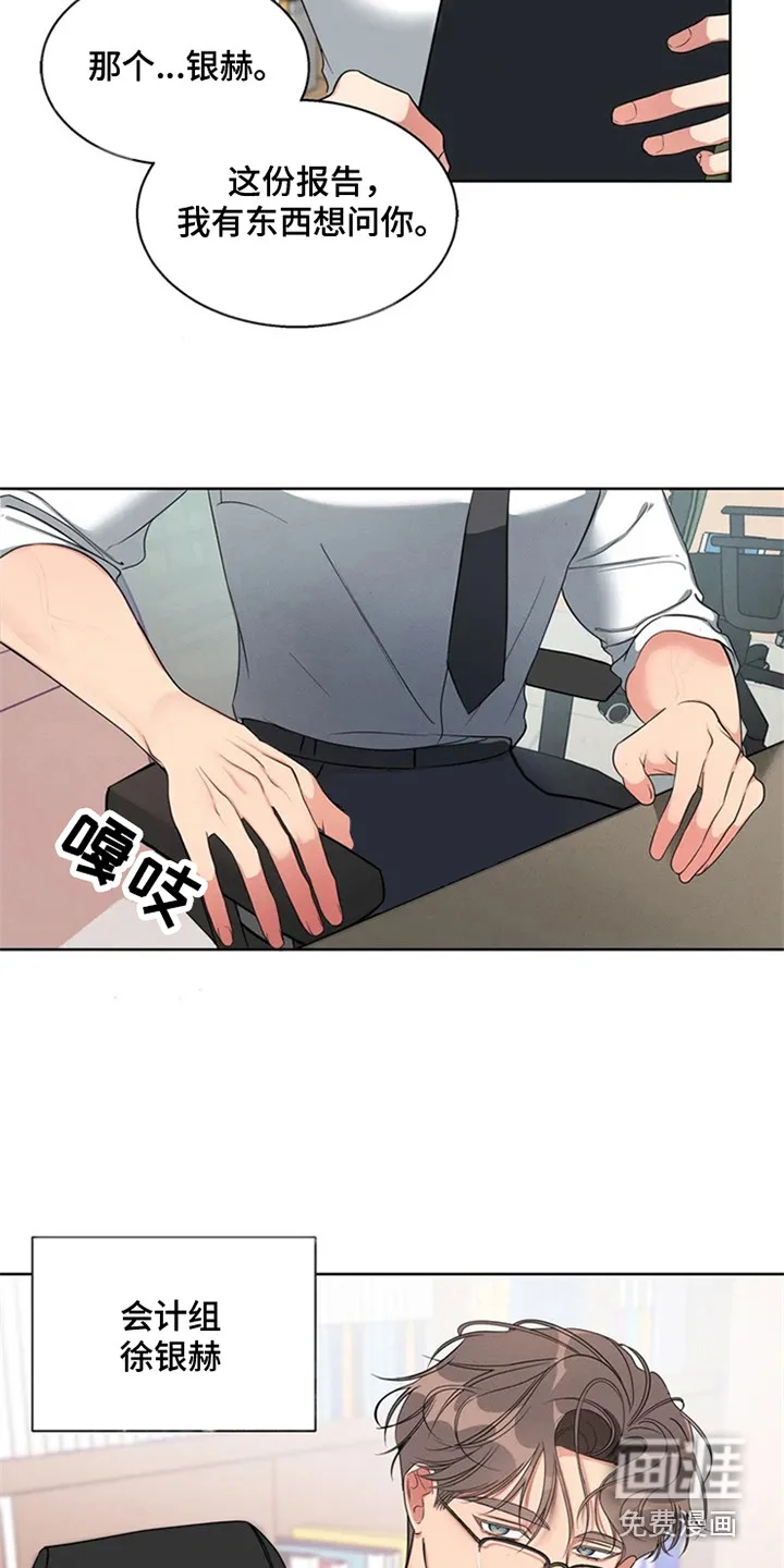 狂攻公寓 第80章：我也能搬进来吗？：死缠烂打 第2页