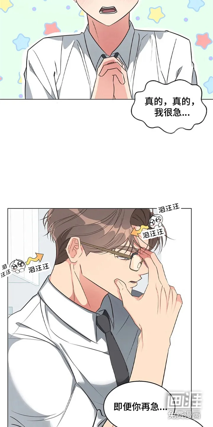狂攻公寓 第80章：我也能搬进来吗？：死缠烂打 第14页