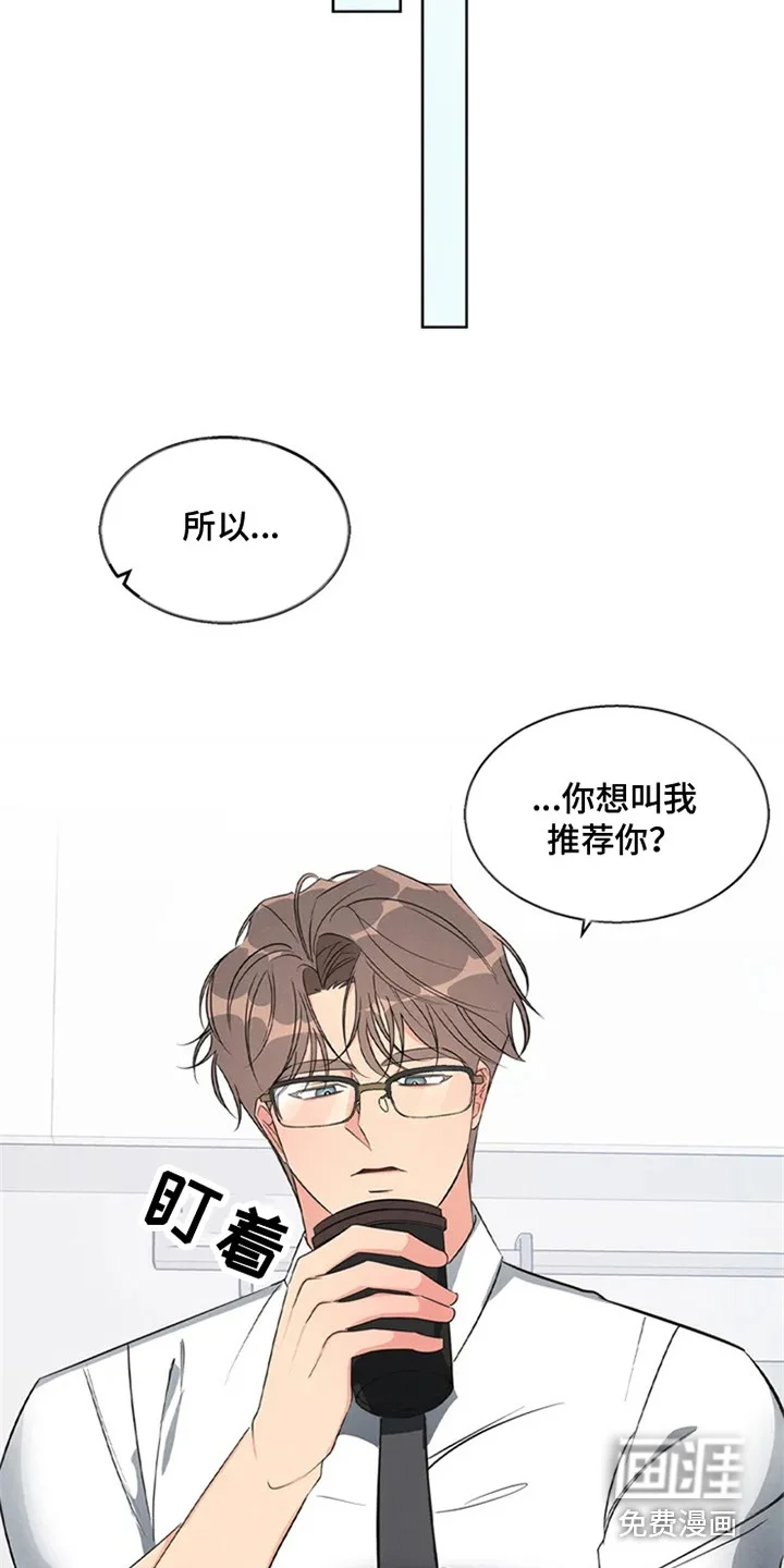 狂攻公寓 第80章：我也能搬进来吗？：死缠烂打 第8页